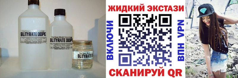 Бутират GHB Каневская