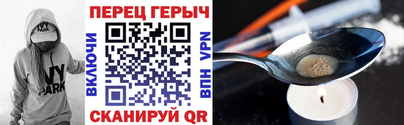 ГЕРОИН Heroin  Каневская 