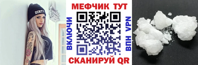 МЕФ мяу мяу  Каневская 