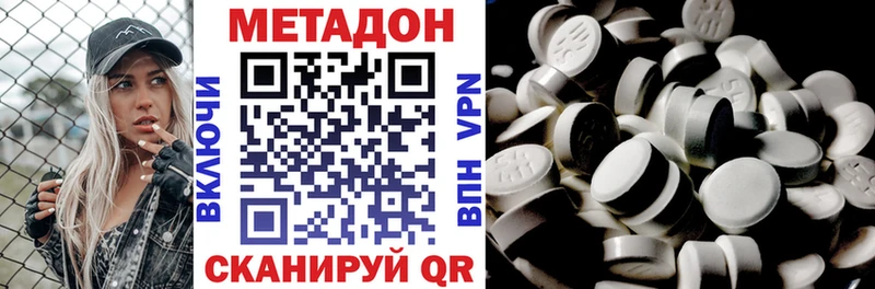 купить наркотики сайты  Каневская  Метадон methadone 